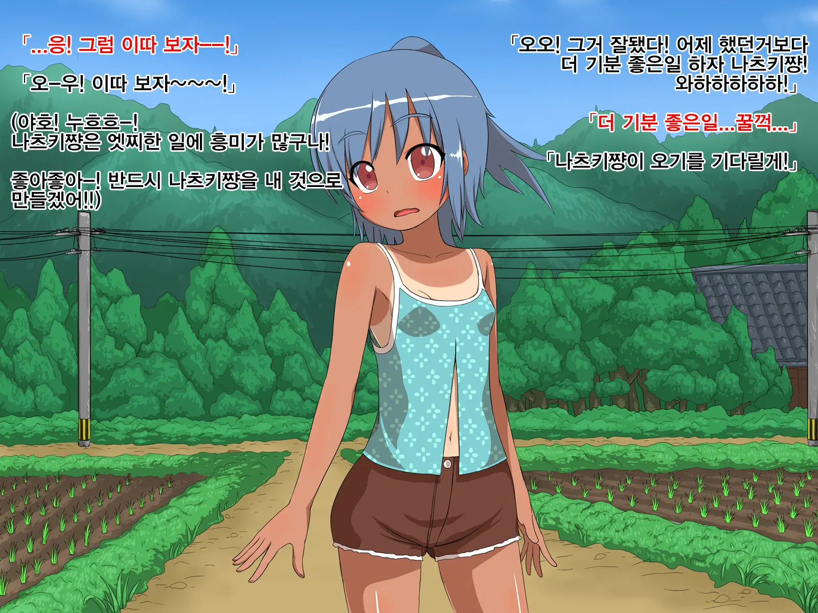 Natsuki To Riku To Tagosaku | 나츠키랑 리쿠랑 타고사쿠